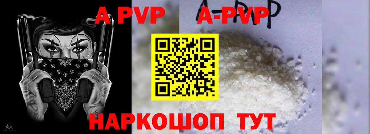 APVP VHQ  Вход с VPN  Обь  Alpha-PVP мука 