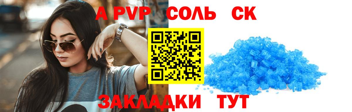 Alpha PVP СК Обь