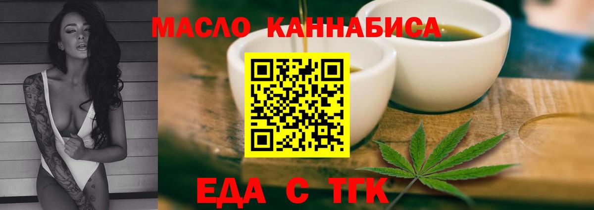 Обь  Печенье с ТГК конопля  Вход с VPN 