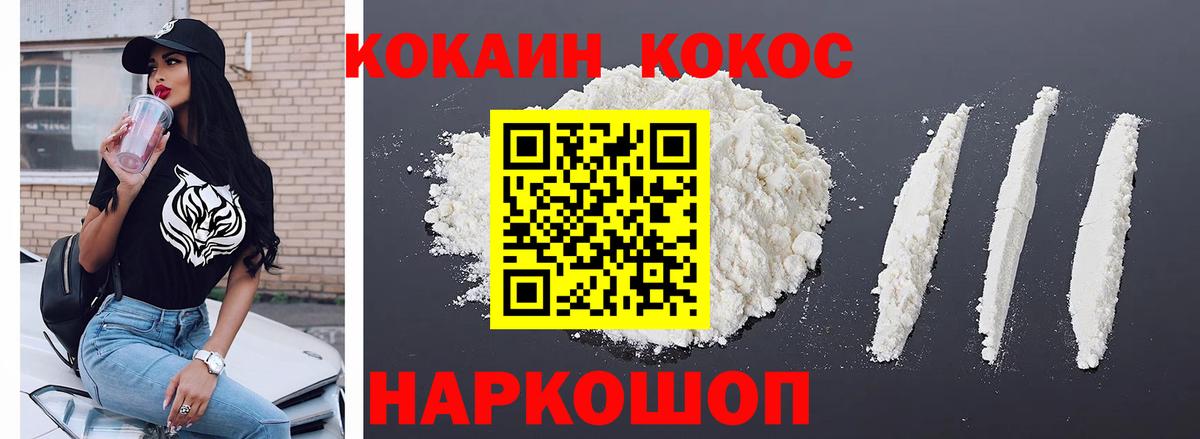 Кокаин Колумбийский  COCAIN 99%  Обь  Вход с VPN 