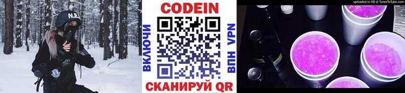 Кодеиновый сироп Lean Purple Drank  кракен как войти  Обь 