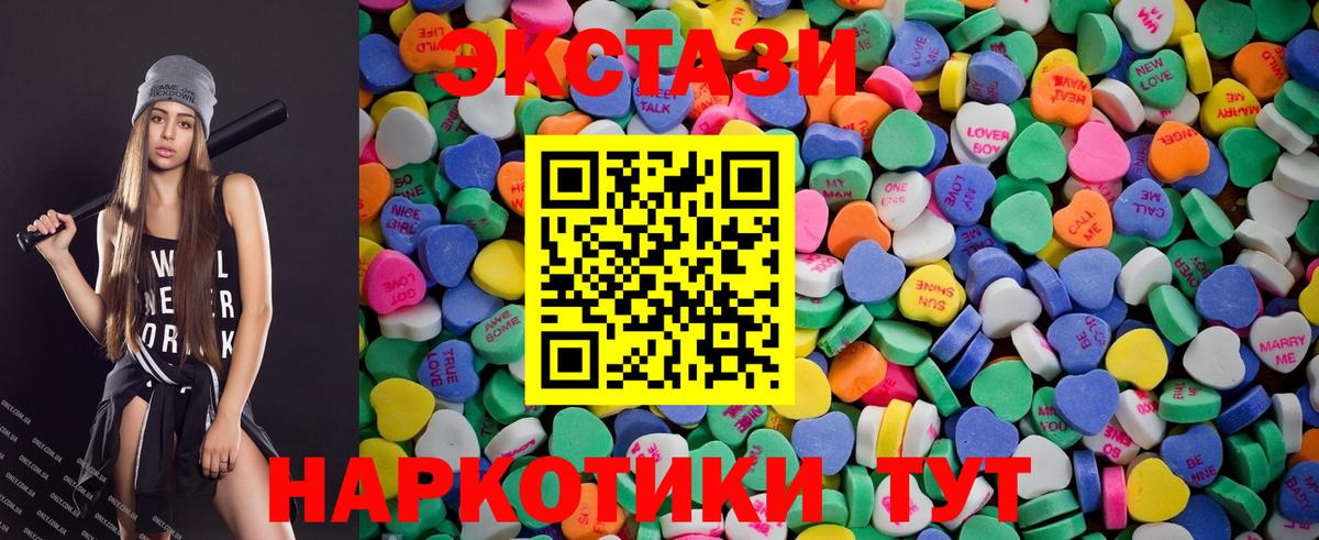 ЭКСТАЗИ  Экстази 99%  hydra tor  хочу   Обь  Вход с VPN 