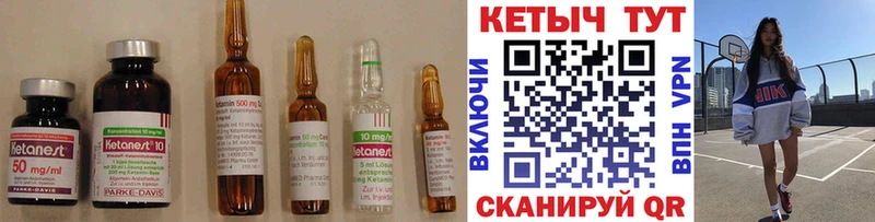 КЕТАМИН VHQ  как найти наркотики  Обь 