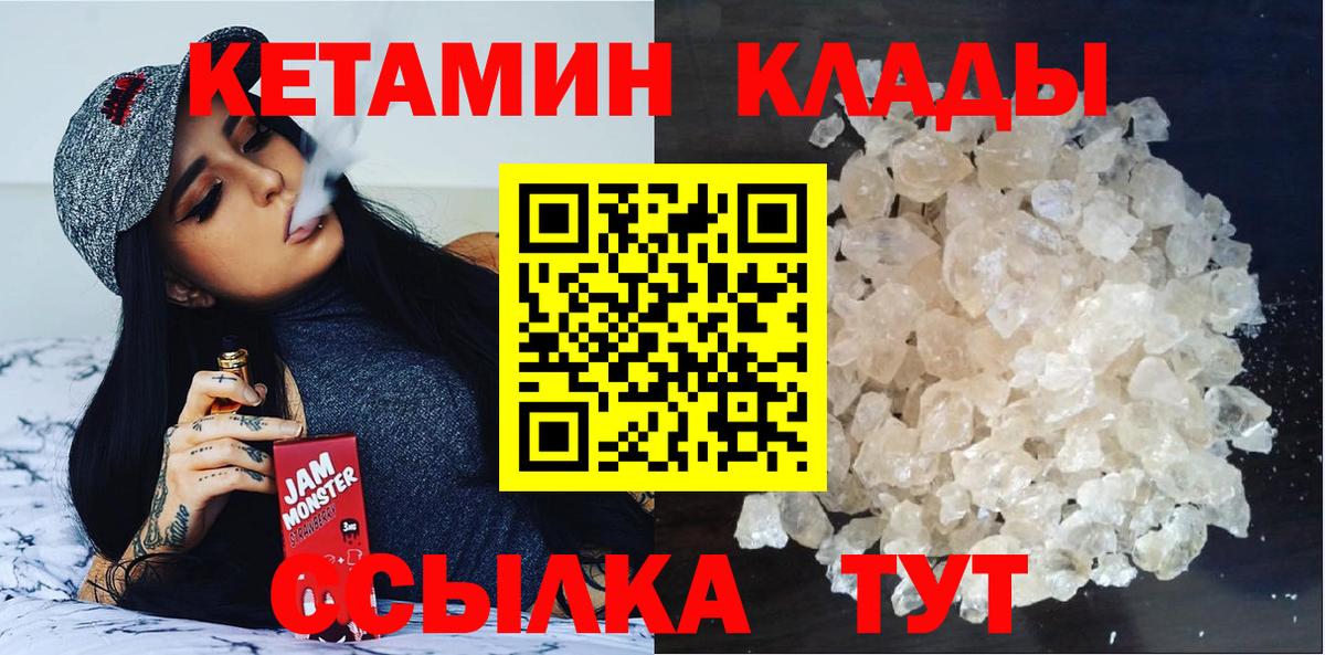 hydra вход  Вход с VPN  Кетамин VHQ  Обь  КЕТАМИН ketamine 