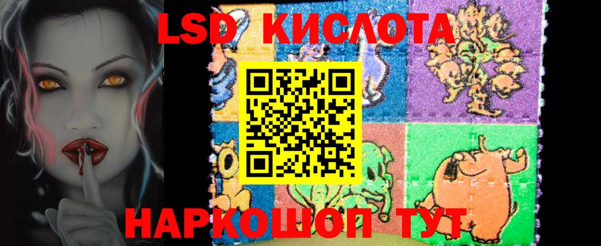 ЛСД экстази ecstasy Обь