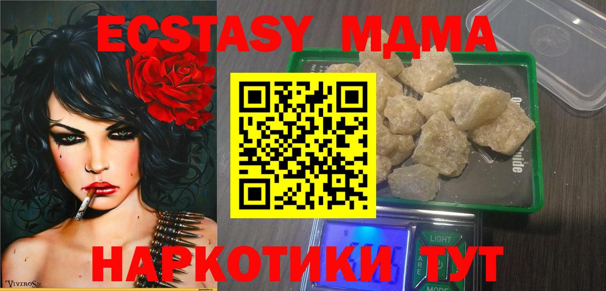 MDMA кристаллы  MDMA  Обь  Вход с VPN 