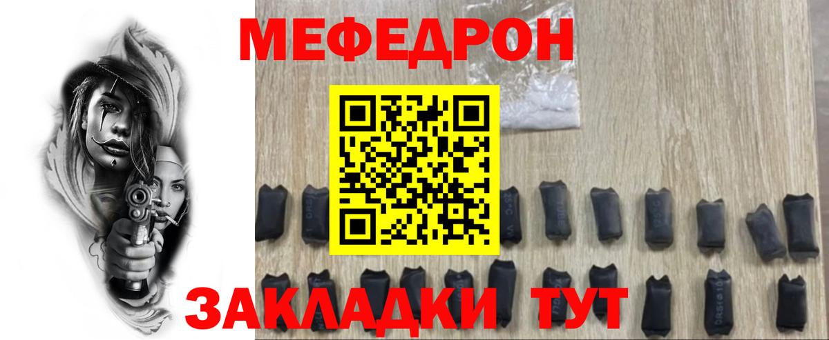 Мефедрон мяу мяу  МЯУ-МЯУ мяу мяу  Вход с VPN  МЕФ  Обь 