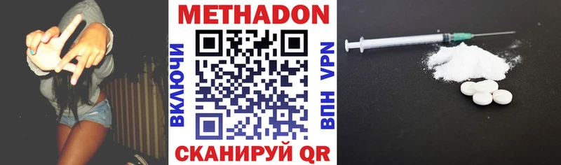Метадон methadone  Обь 