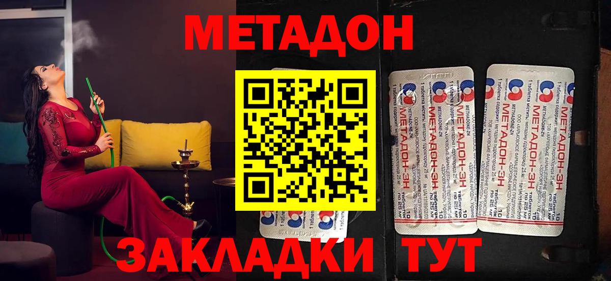 Обь  МЕТАДОН мёд  Вход с VPN  МЕТАДОН кристалл 