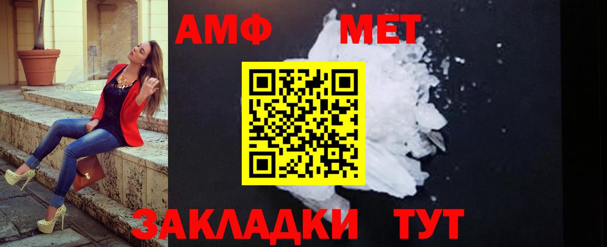 МЕТАМФЕТАМИН кристалл Обь