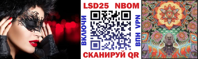 как найти закладки  Обь  Марки 25I-NBOMe 1,8мг 