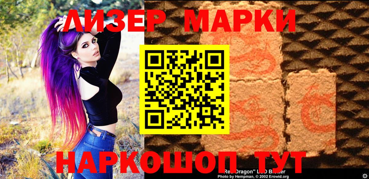 Обь  Марки N-bome 1,8мг  Вход с VPN  Марки N-bome 1,8мг 